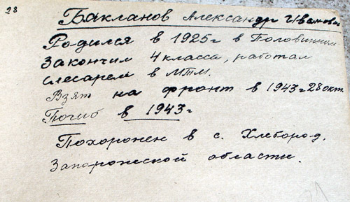 baklanov.jpg
