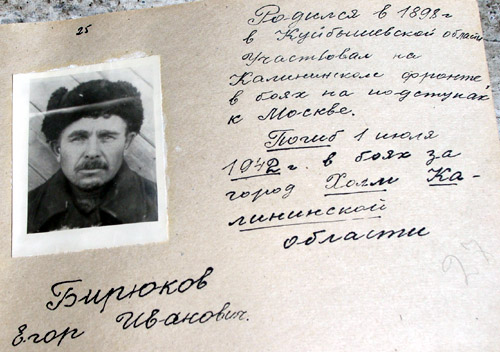 birukov.jpg