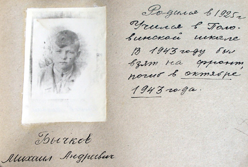 bychkov.jpg
