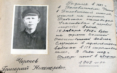 cherepov2.jpg