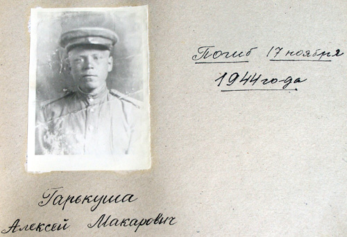 garkuscha.jpg