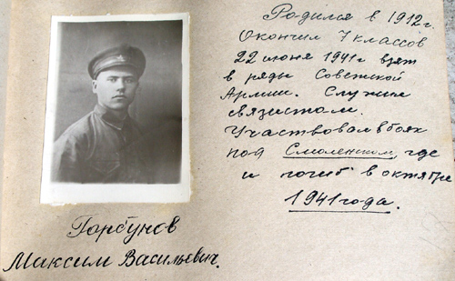 gorbunov.jpg