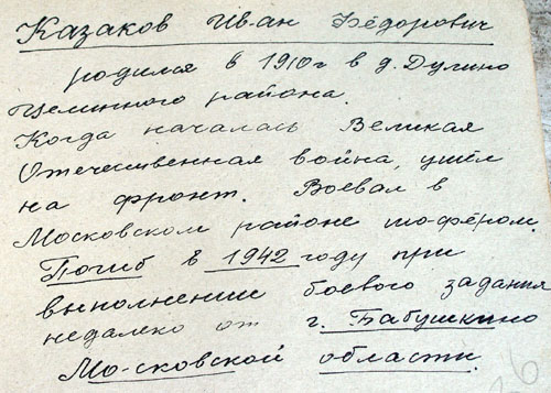kazakov.jpg