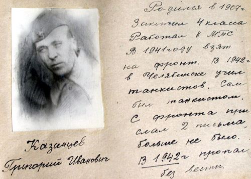 kazantsev.jpg