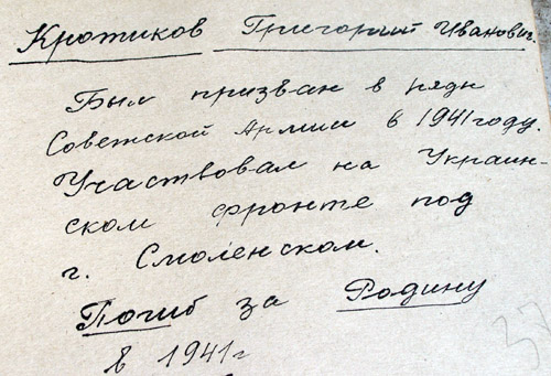 krotikov.jpg
