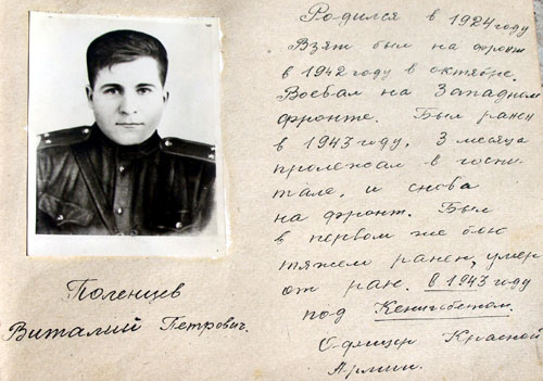 polentsev.jpg