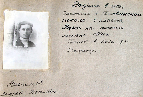 vypolzov1.jpg